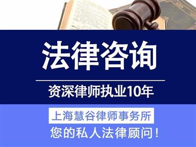 上海風險代理律師 成功收費，專業(yè)法律事務代理指南