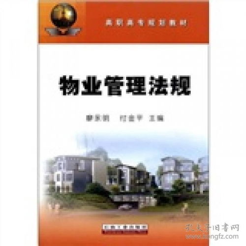 規(guī)范清潔服務，守護美好家園 解讀物業(yè)管理法規(guī)中的清洗與保潔服務
