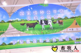 新疆畜牧企業閃耀2013中國飼料工業展覽會，彰顯畜牧漁業飼料銷售新活力